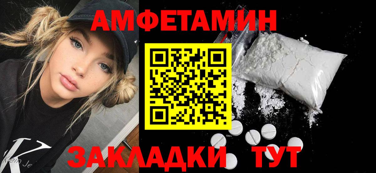 АМФ  Amphetamine  Кубинка  АМФ 98% 
