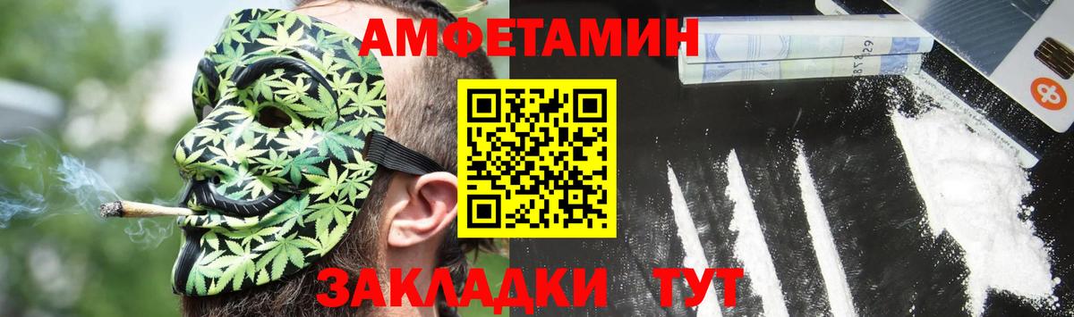 АМФЕТАМИН VHQ Кубинка