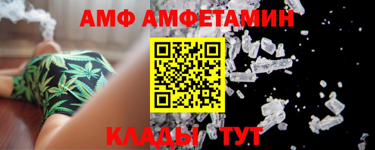 Амфетамин 97%  Вход с VPN  Кубинка 