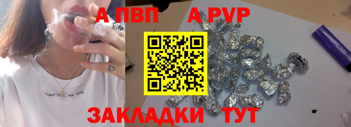 APVP Соль  A-PVP мука  A PVP  наркота  Кубинка  Alpha PVP крисы CK 