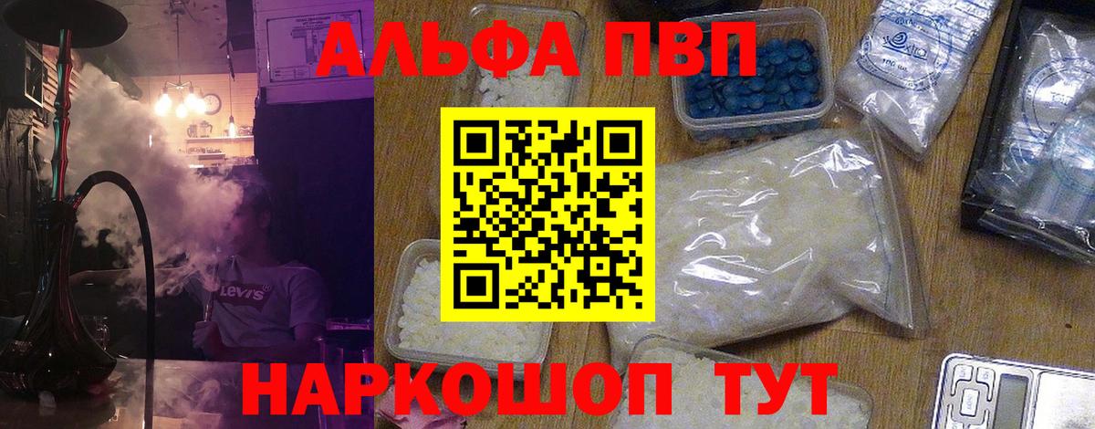 Alfa_PVP VHQ  Альфа ПВП  Вход с VPN  Кубинка  Alpha-PVP мука  Альфа ПВП мука 