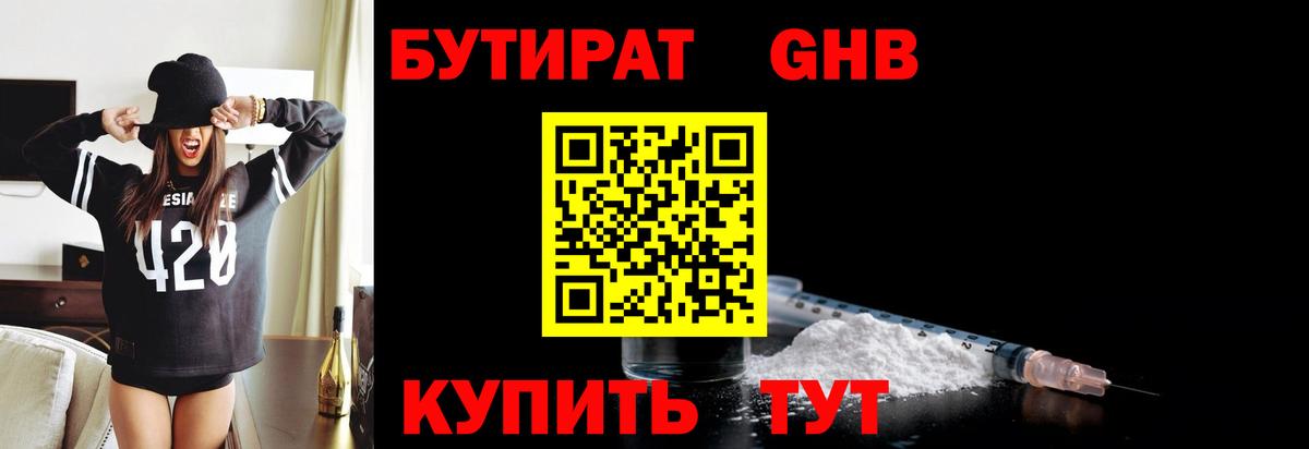 Кубинка  Бутират Butirat  Вход с VPN 