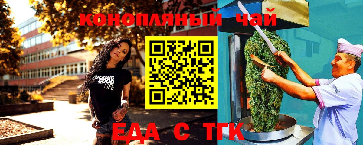 Еда ТГК конопля  Кубинка 