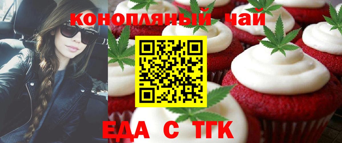 Cannafood марихуана  Вход с VPN  Кубинка 