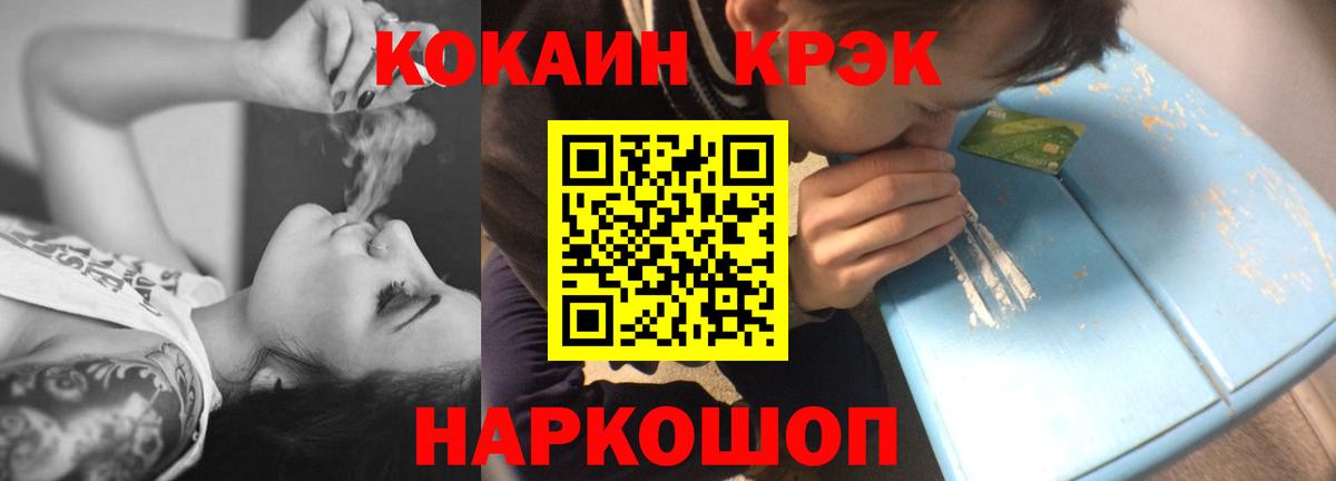 Кокаин Fish Scale  Кокаин Fish Scale  КОКАИН  Кубинка 