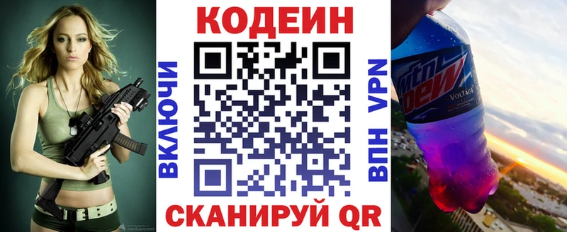 как найти закладки  Кубинка  Кодеин Purple Drank 