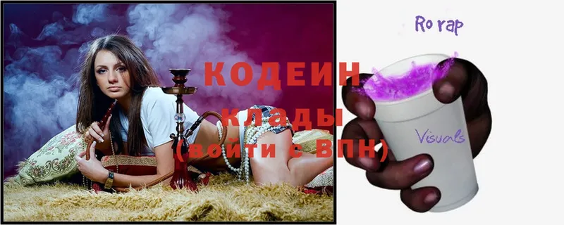 Кодеиновый сироп Lean напиток Lean (лин)  Кубинка 