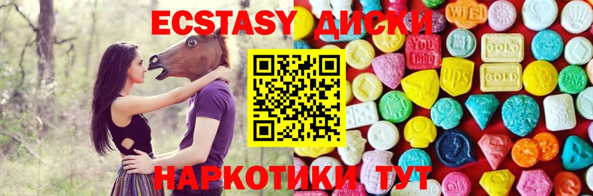 Ecstasy 280 MDMA  Экстази  дарнет шоп  Кубинка 