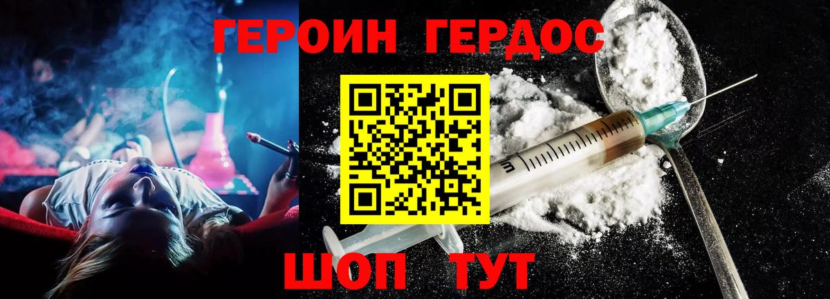 Героин гречка  ГЕРОИН  Кубинка  Вход с VPN 