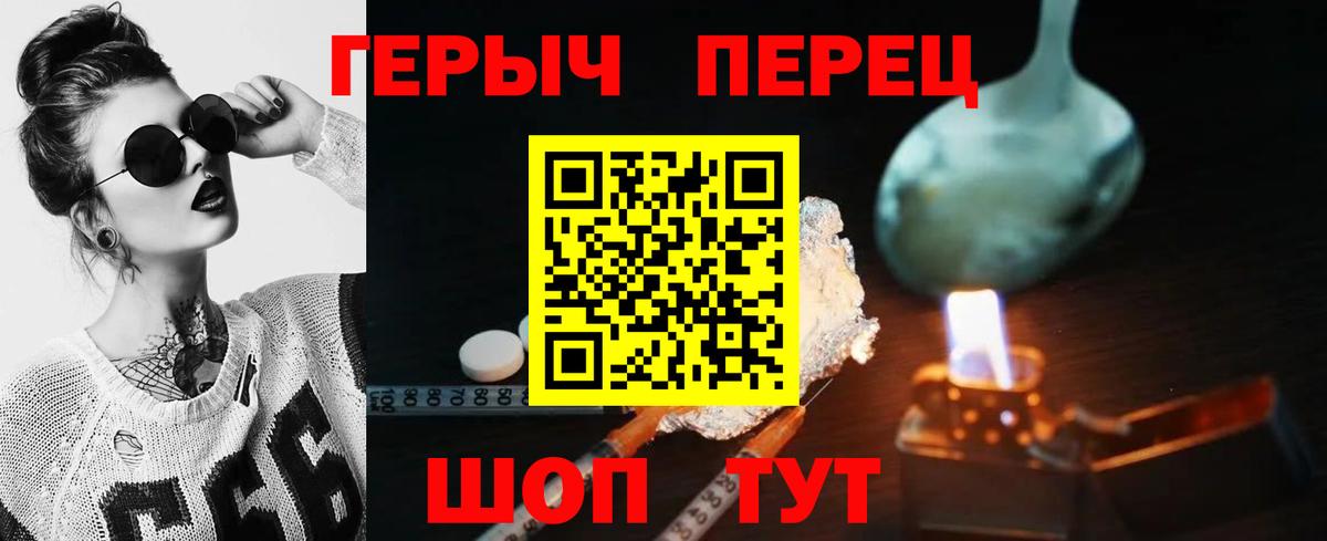 Героин VHQ  Героин  Кубинка 