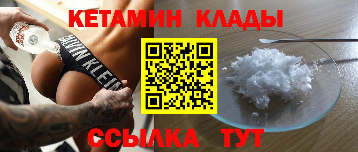 Кетамин ketamine  Вход с VPN  МЕГА маркетплейс  Кубинка  КЕТАМИН VHQ 
