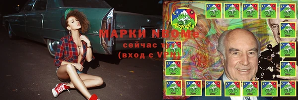 марки nbome Дмитровск