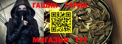 гашишное масло Балаково