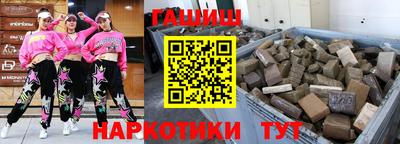 гашишное масло Балаково