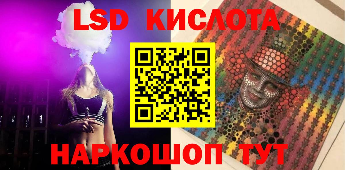 LSD-25 экстази кислота  Лсд 25 экстази  Кубинка  Лсд 25 экстази кислота  Вход с VPN 