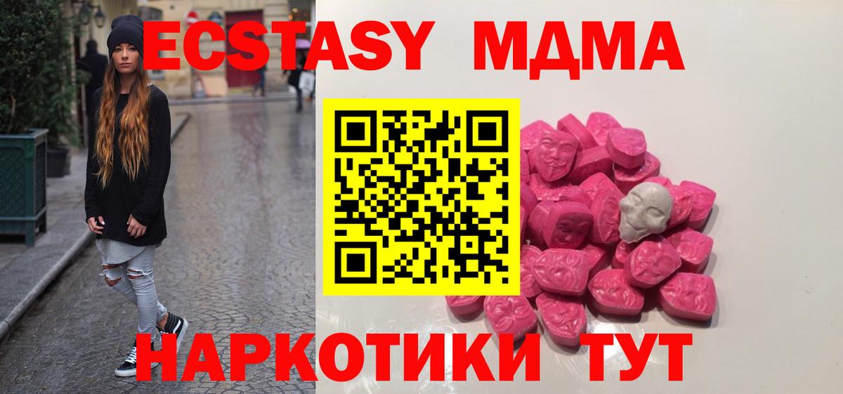 MDMA Molly Кубинка