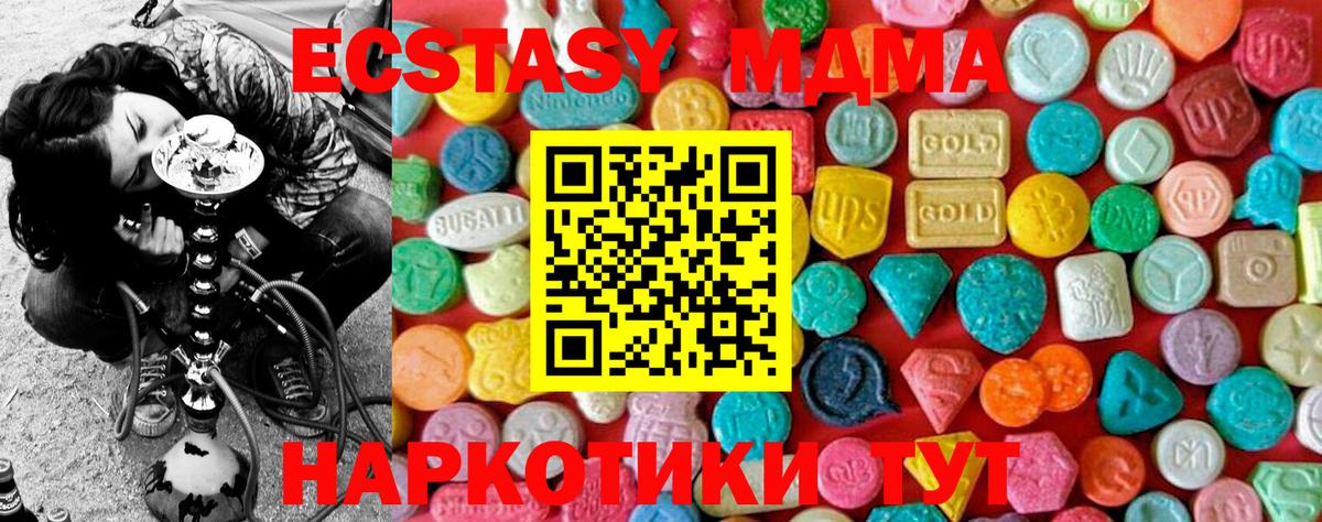 МДМА  МДМА молли  Кубинка  MDMA Molly 