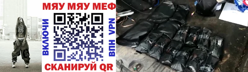 МЯУ-МЯУ кристаллы  darknet телеграм  Кубинка 