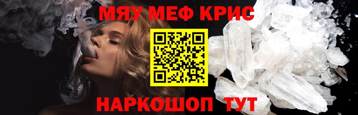 Меф мука Кубинка