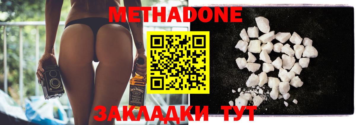 Метадон VHQ Кубинка