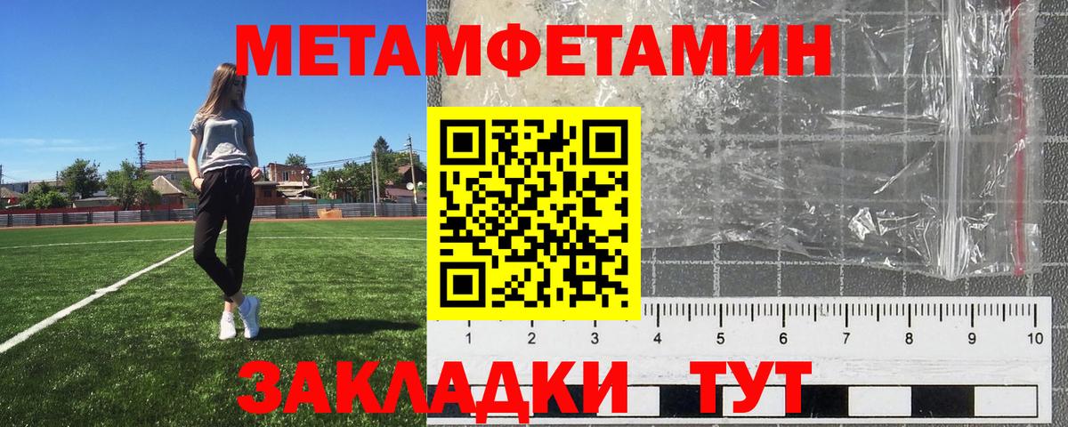 Метамфетамин Methamphetamine Кубинка