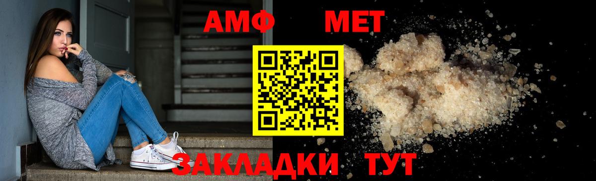 Первитин Methamphetamine  Вход с VPN  Кубинка  Первитин Methamphetamine 