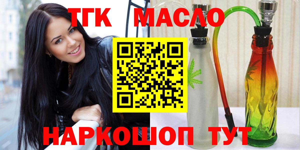 ТГК Wax Кубинка