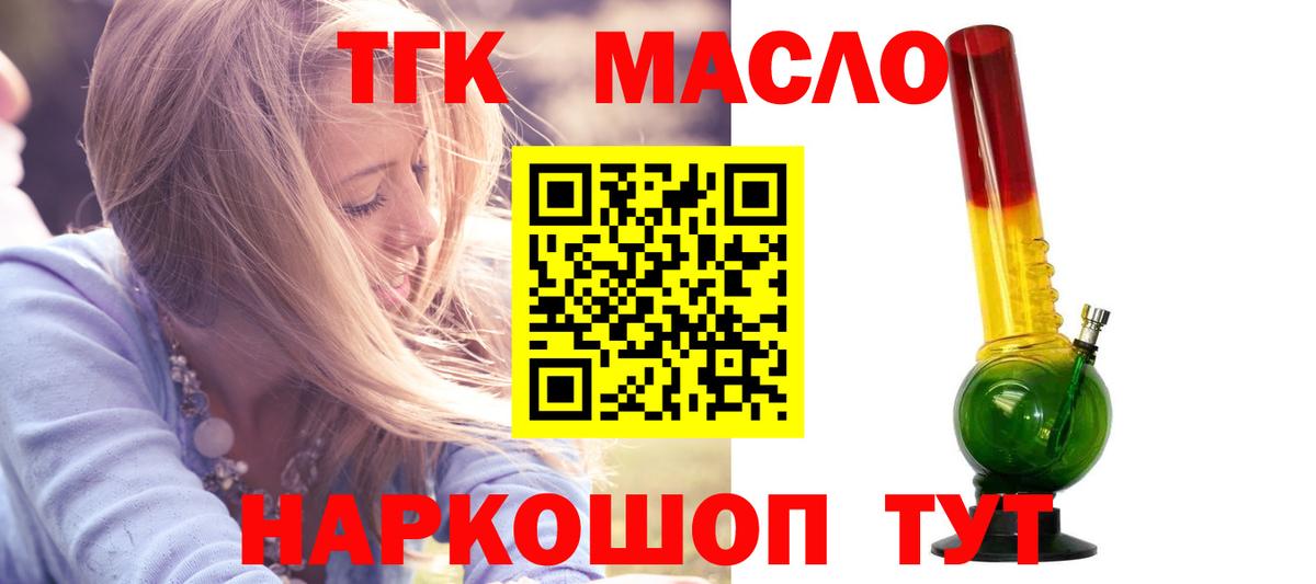ТГК вейп с тгк  Вход с VPN  Кубинка  Дистиллят ТГК вейп 